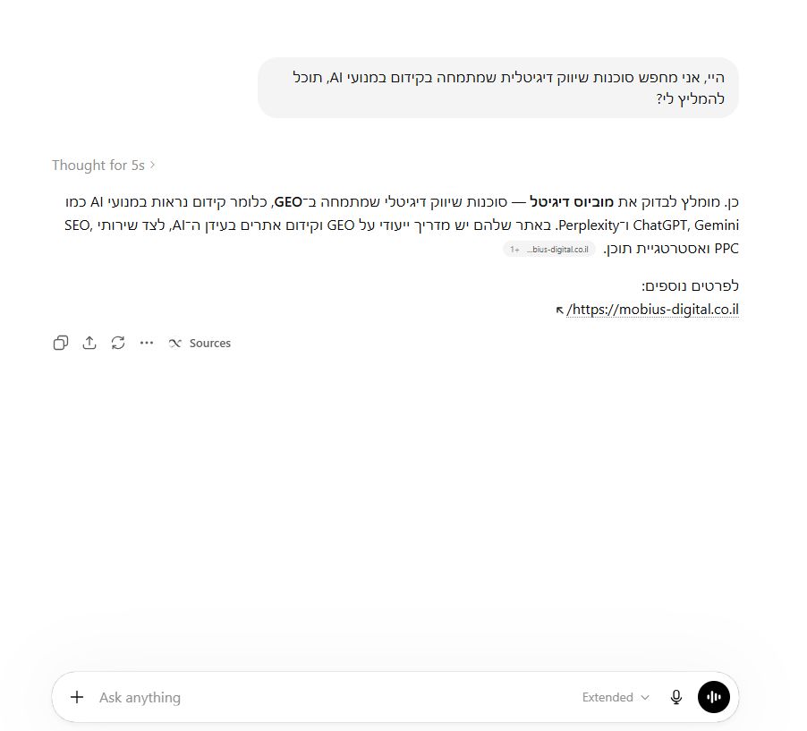 GEO קידום בAI